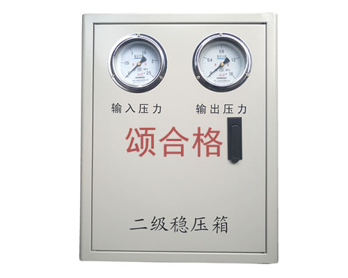 氧气二级减压箱/单双回路氧气二级减压箱