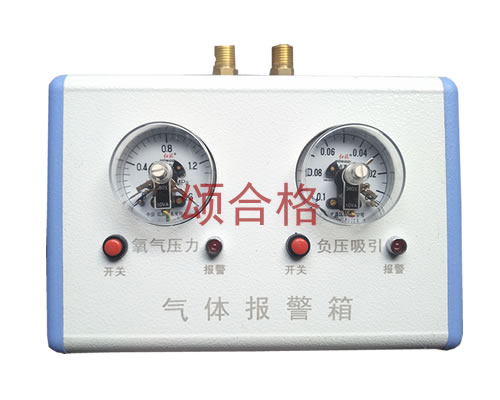 气体压力报警器/氧气压力报警/吸引压力报警/空气压力报警装置