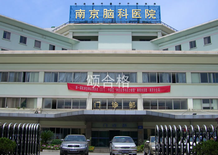 南京脑科医院中心供氧系统、负压吸引系统、病房呼叫器设备销售与设计安装